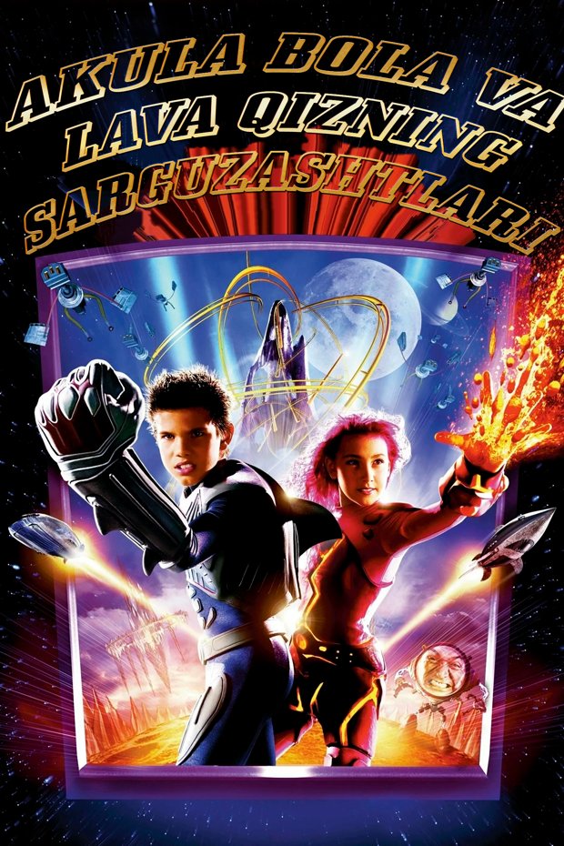 Akula bola va Lava qizning sarguzashtlari Uzbek tilida O'zbekcha tarjima kino 2005 HD skachat