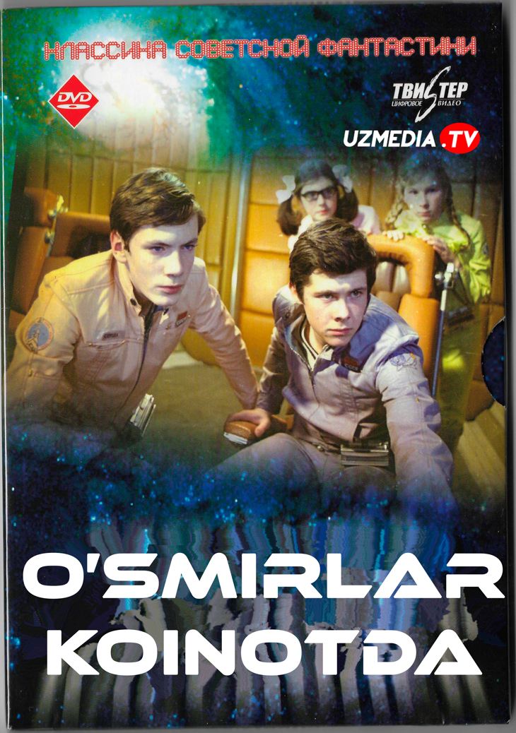 O'smirlar koinotda / Moskva - Kassiopeya SSSR filmi Uzbek tilida O'zbekcha tarjima 1973 kino HD skachat