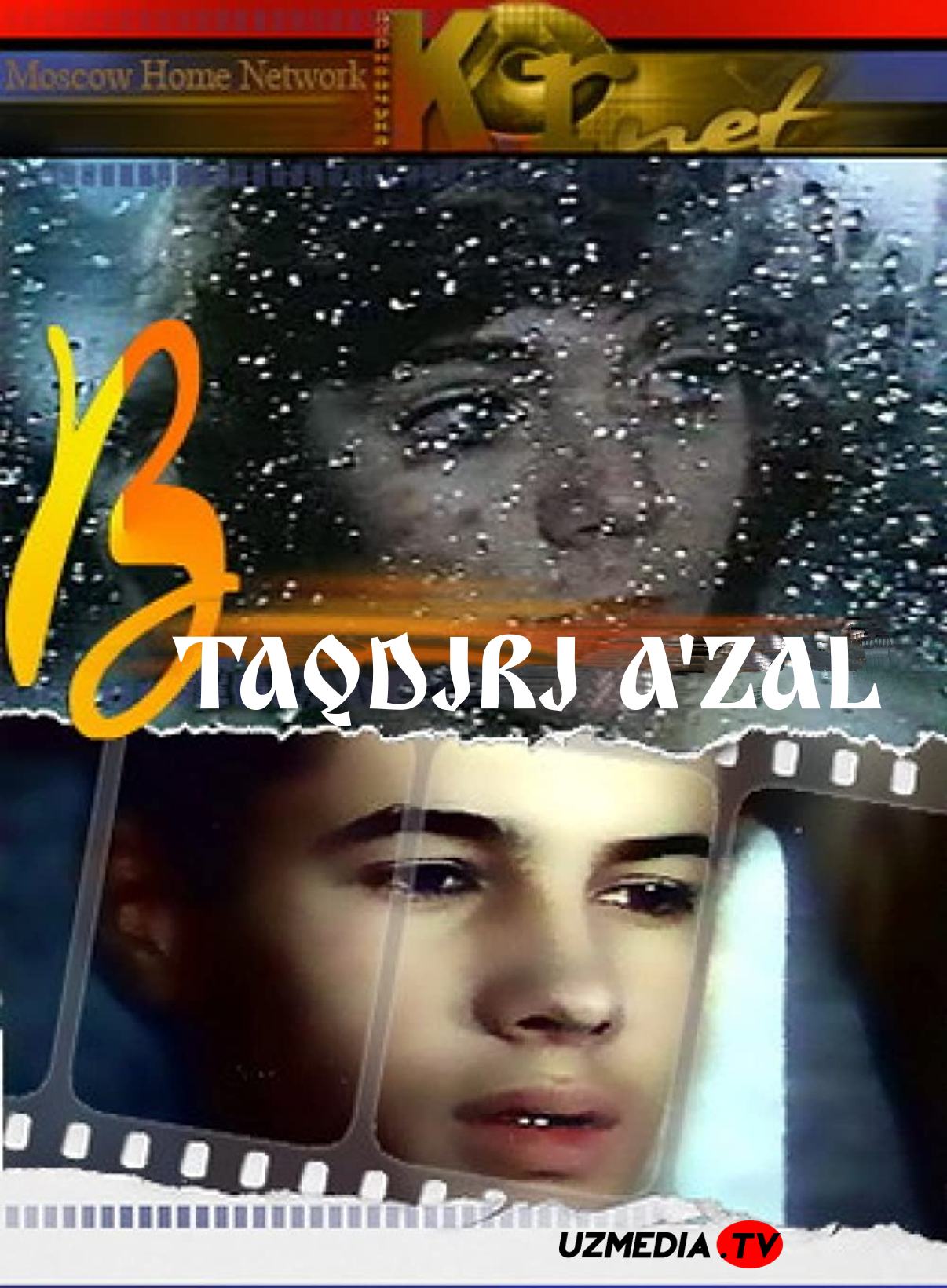 Taqdiri a'zal / Koinotning irodasi SSSR filmi 1988 O'zbek tilida HD