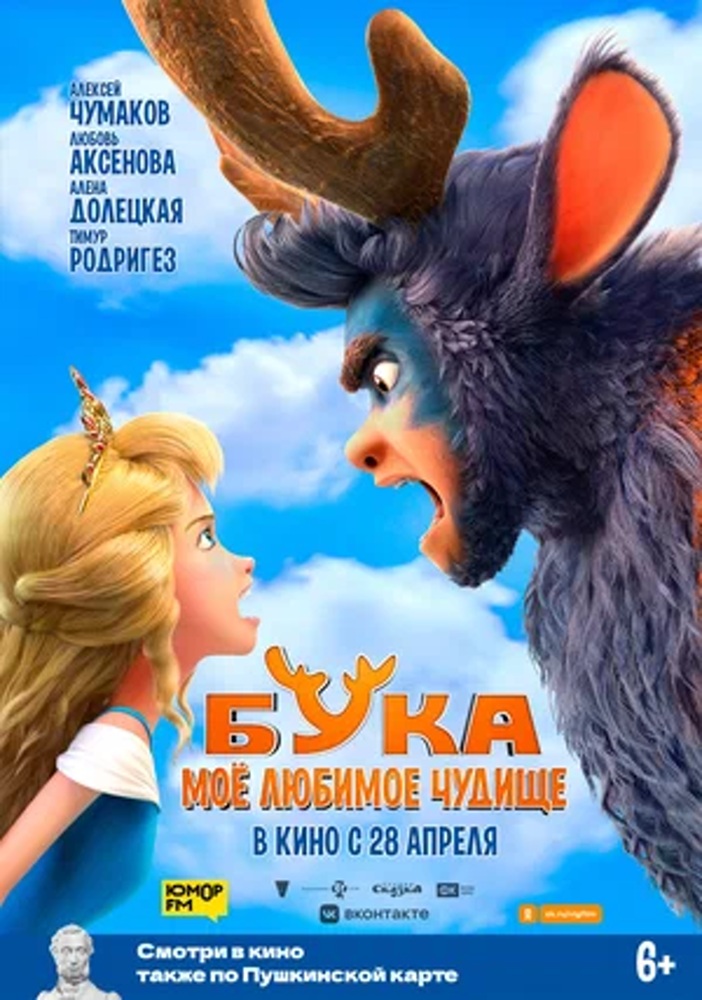 Buka / Bo'ka - Mening sevimli hayvonim Multfilm Uzbek tilida 2022 O'zbekcha tarjima HD