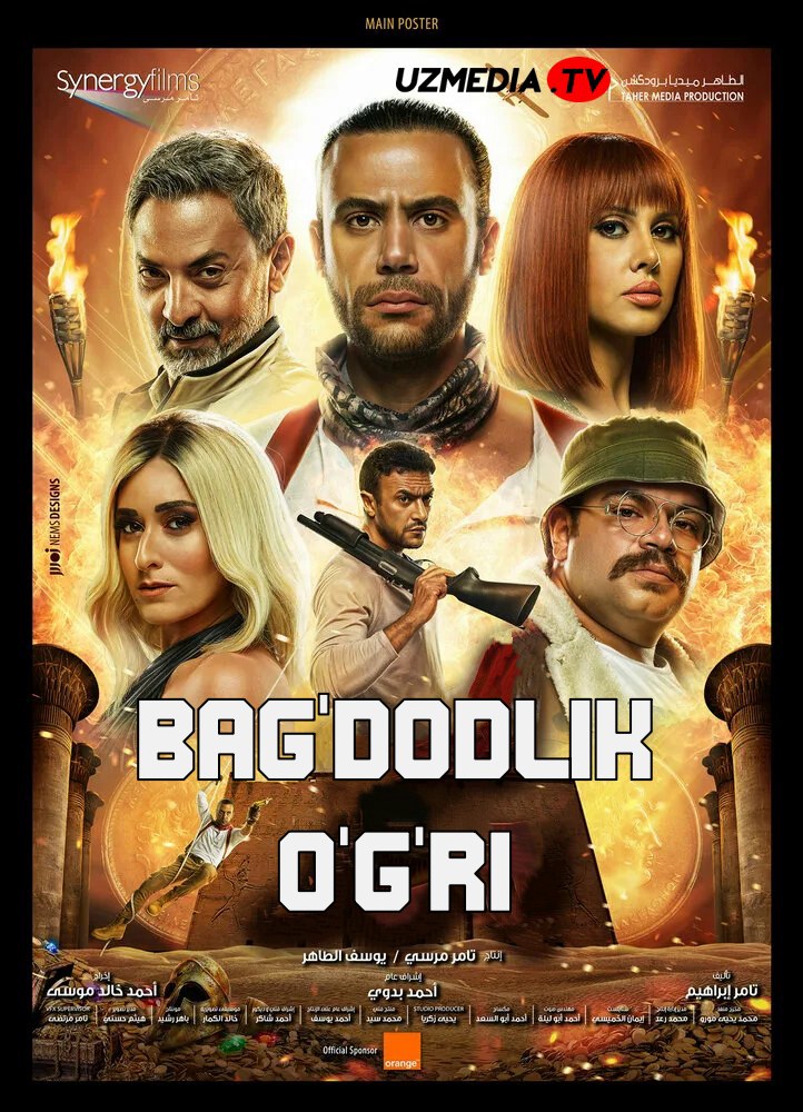 Bag'dodlik o'g'ri / Bag'dod o'g'risi / Bag'dodcha o'g'irlik Misr filmi Uzbek tilida O'zbekcha 2020 tarjima kino Full HD