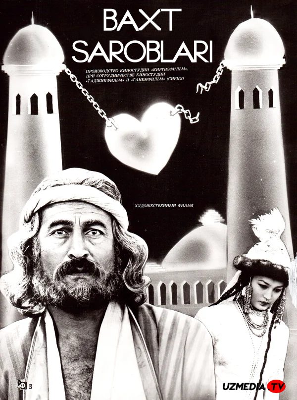 Baxt saroblari SSSR filmi Uzbek tilida O'zbekcha 1987 tarjima kino HD skachat