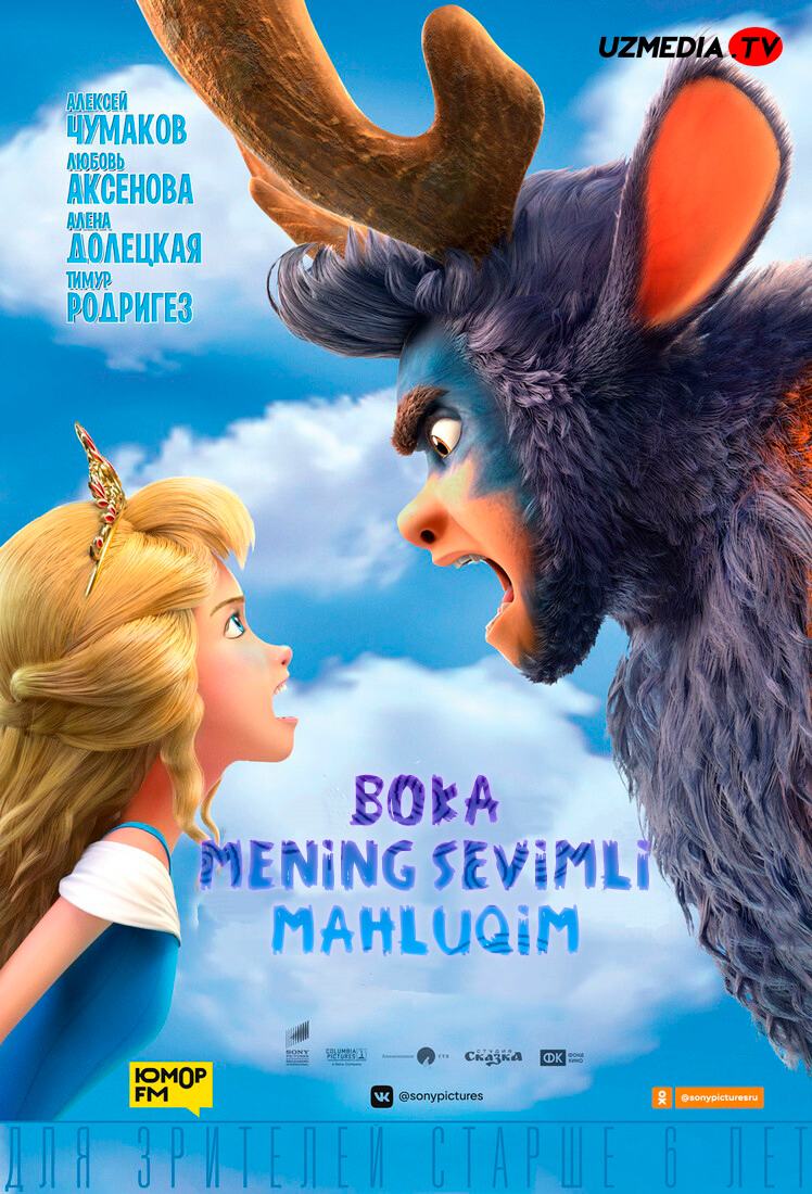 Boka Olabo'ji: Mening yoqimtoy do'stim / Buka - Mening sevimli mahluqim Multfilm Uzbek tilida O'zbekcha 2022 tarjima multfilm 4K Ultra UHD skachat
