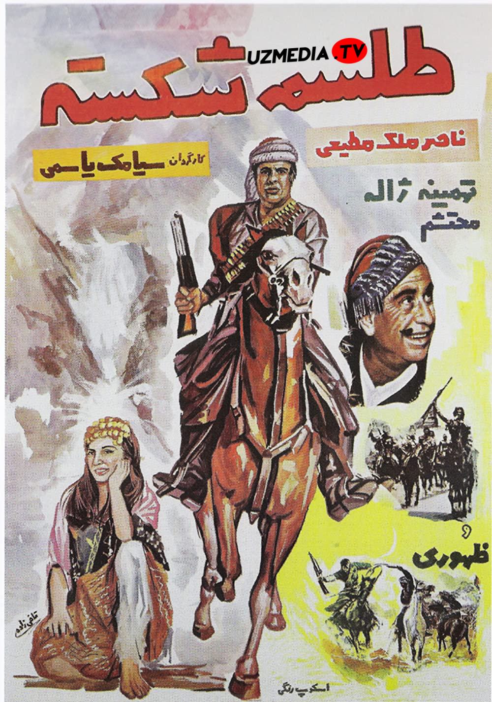 Oilaviy tumor Eron retro filmi Uzbek tilida O'zbekcha tarjima kino 1959 HD skachat
