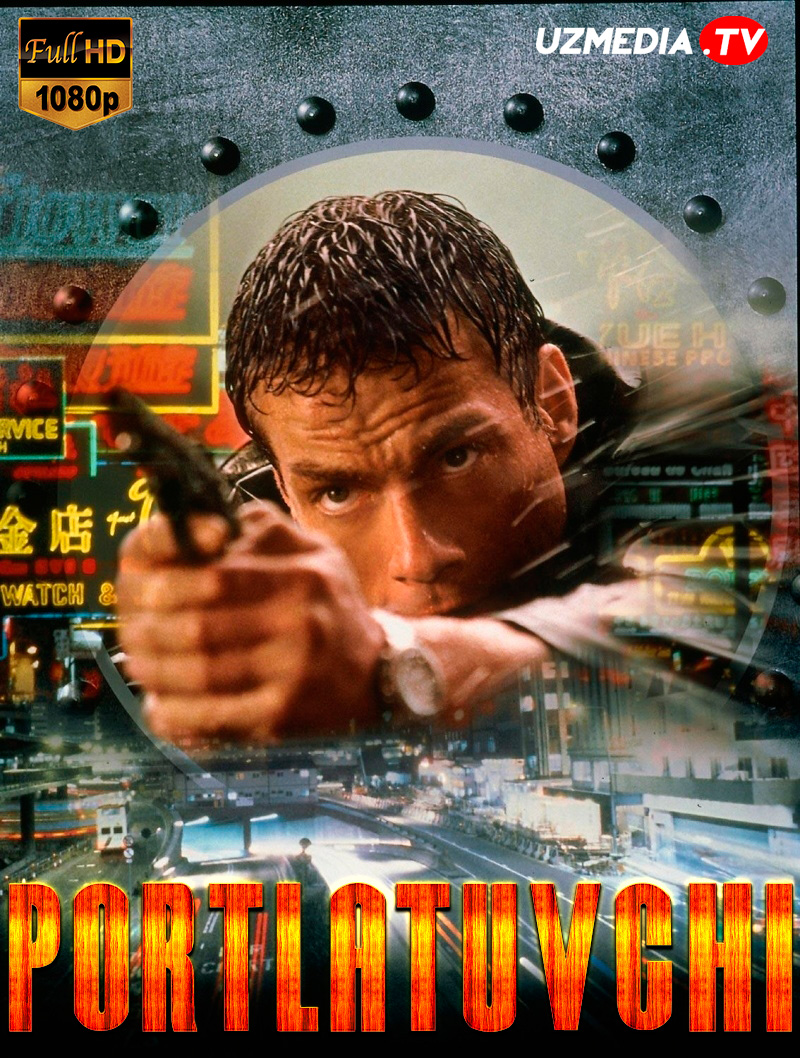 Portlatuvchi Jan Klod Van Damm ishtirokida Uzbek tilida O'zbekcha yangi tarjima kinolar 1998 Full HD skachat