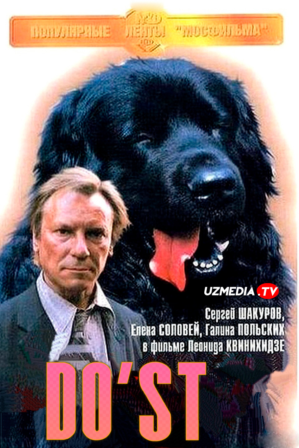 Do'st SSSR retro filmi 1987 O'zbek tilida tarjima kinolar SD yuklash ko'rish yuklab olish