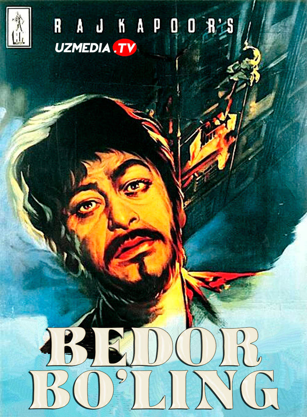 Bedor bo'ling Hind retro filmi Uzbek tilida O'zbekcha tarjima kino 1956 SD skachat
