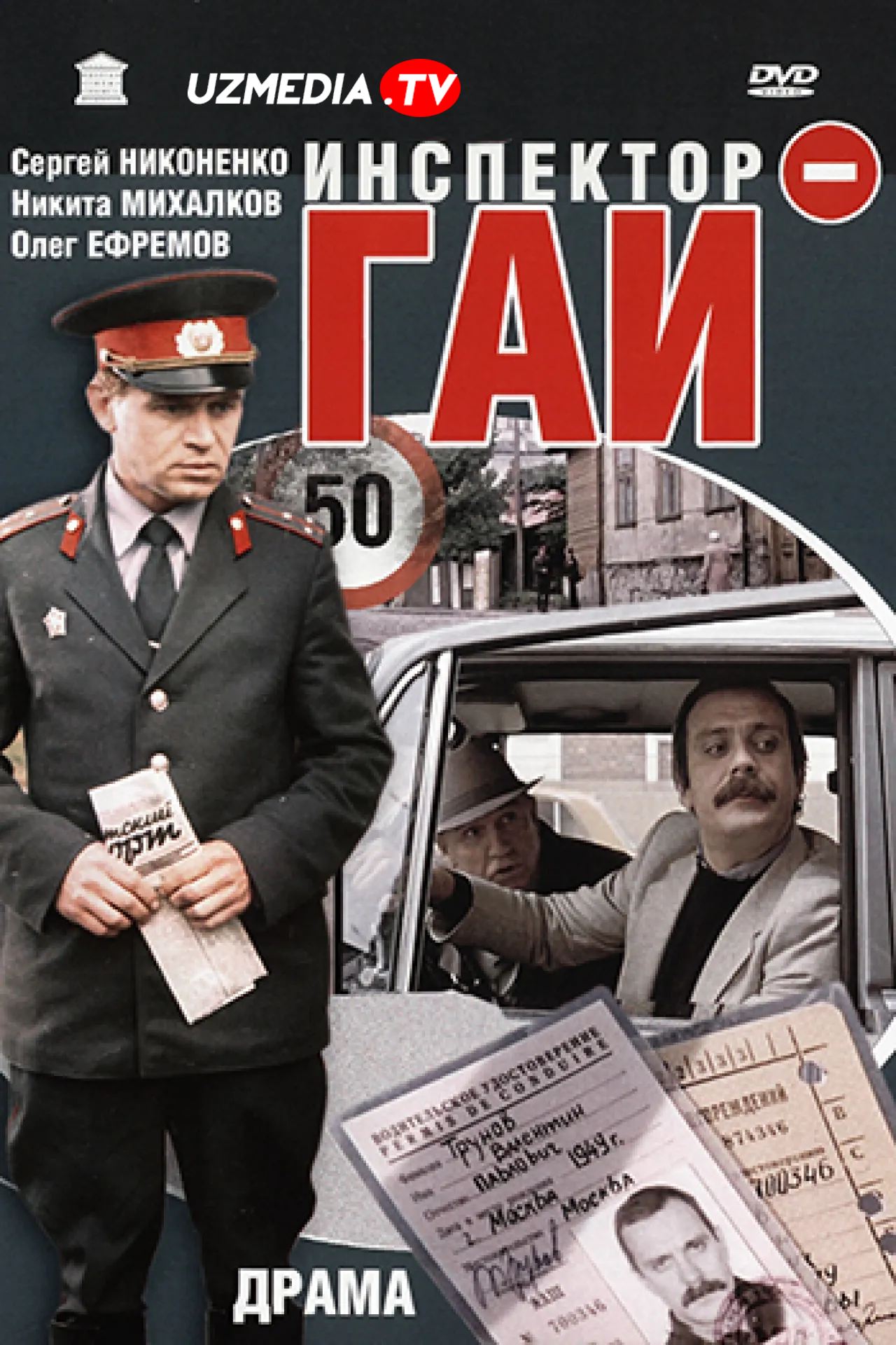 Inspektor GAI SSSR filmi Uzbek tilida O'zbekcha tarjima kino 1982 SD skachat