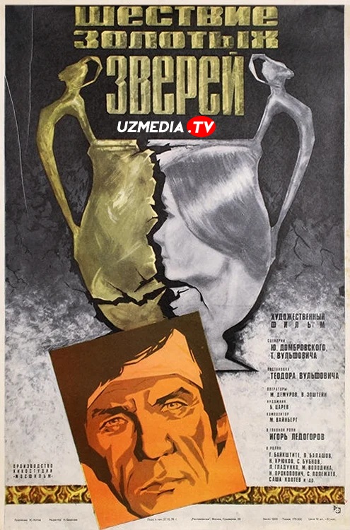 Yo'qolgan xazina SSSR filmi Uzbek tilida O'zbekcha 1978 tarjima kino SD skachat