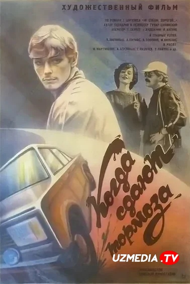 Quyushqondan chiqqanda SSSR filmi Uzbek tilida O'zbekcha 1984 tarjima kino SD skachat