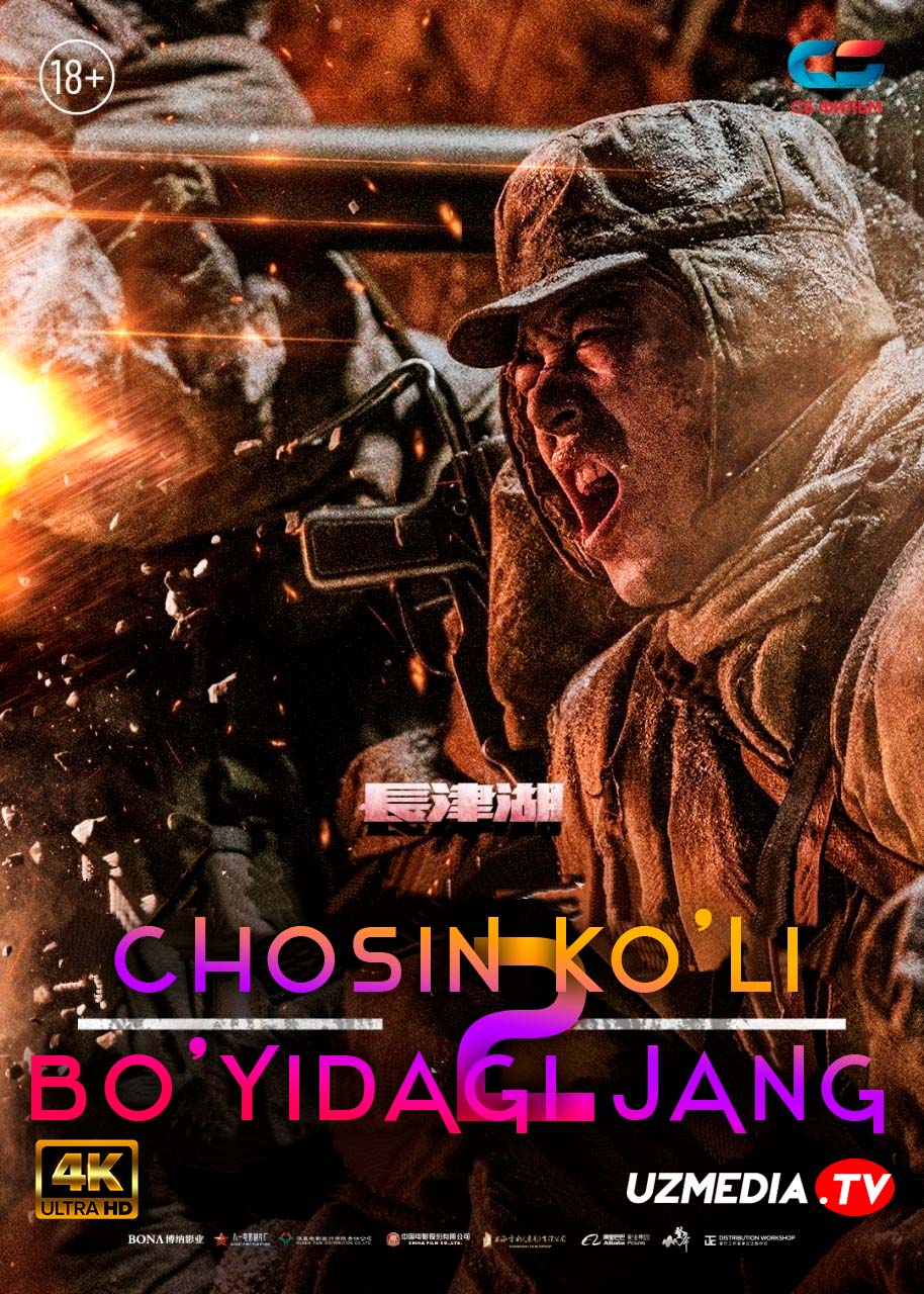 Chosin ko'li bo'yidagi jang 2 / Changjin ko'lidagi jang 2 Xitoy filmi Uzbek tilida O'zbekcha 2022 tarjima kino 4K UHD skachat