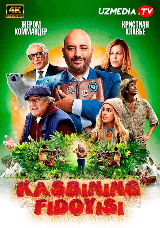 Kasbining fidoyisi Fransiya filmi Uzbek tilida O'zbekcha 2022 tarjima kino 4K Ultra UHD skachat
